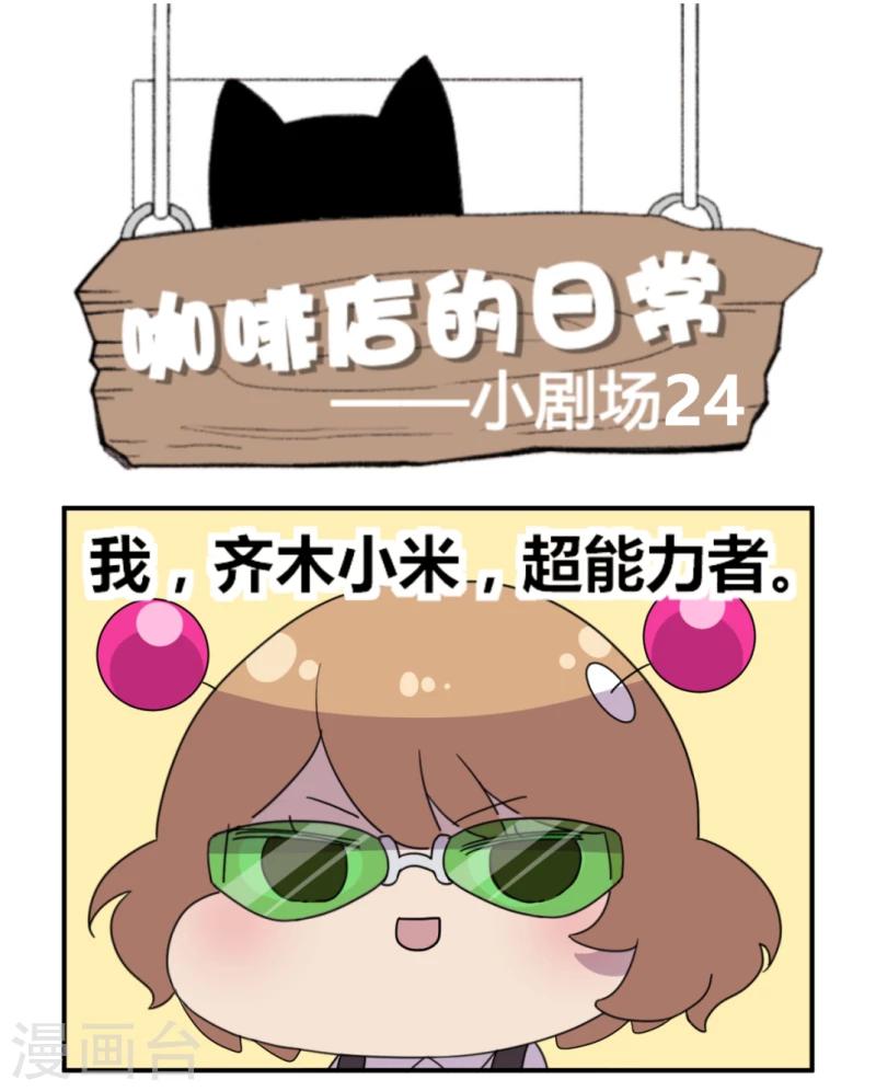 剧场24-第56话