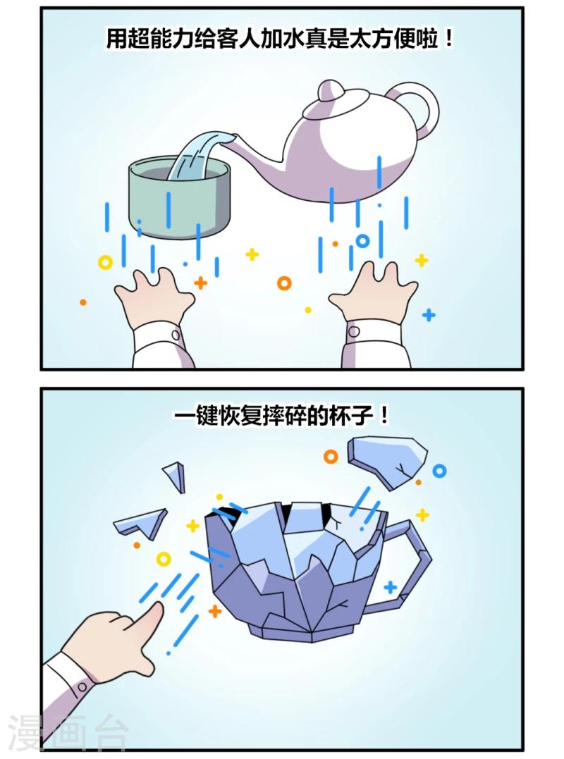 剧场24-第56话