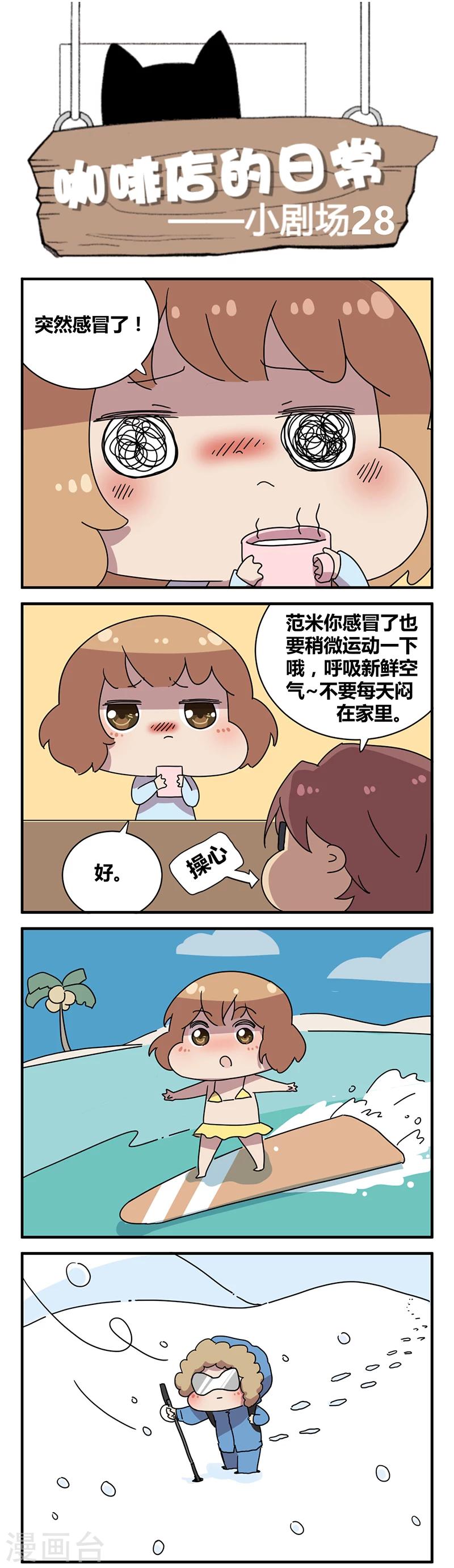 剧场28-第64话