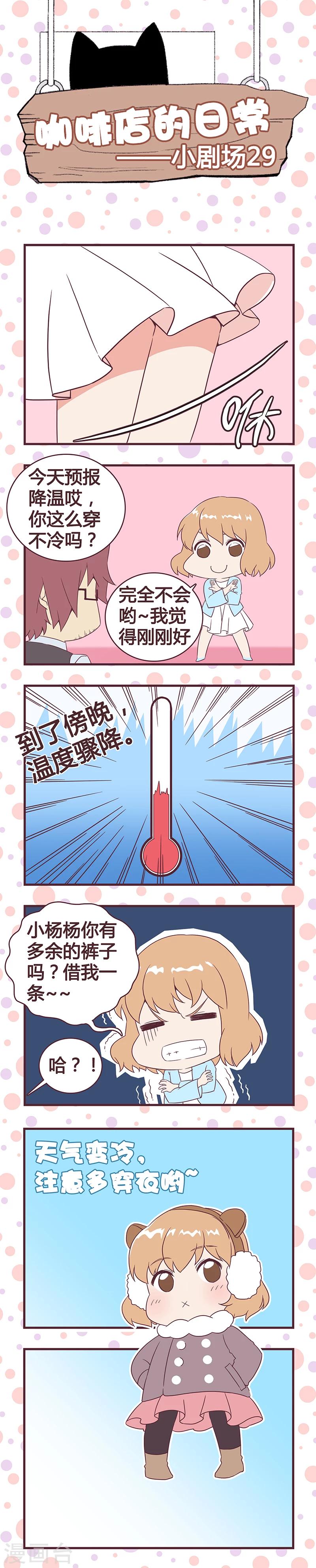 剧场29-第66话