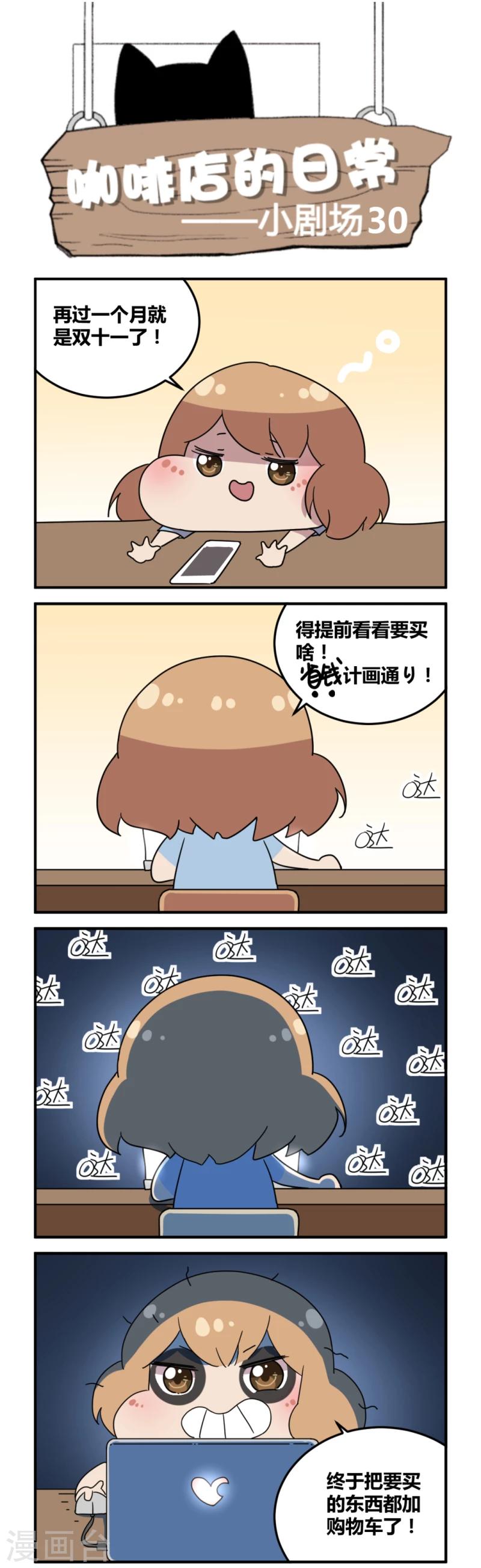 剧场30-第68话