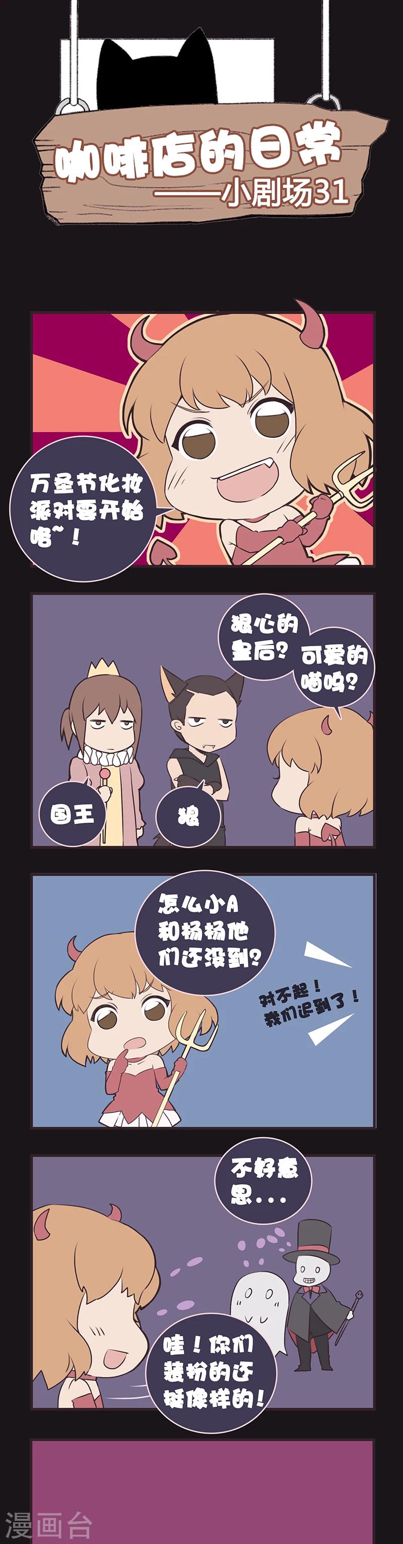 剧场31-第70话