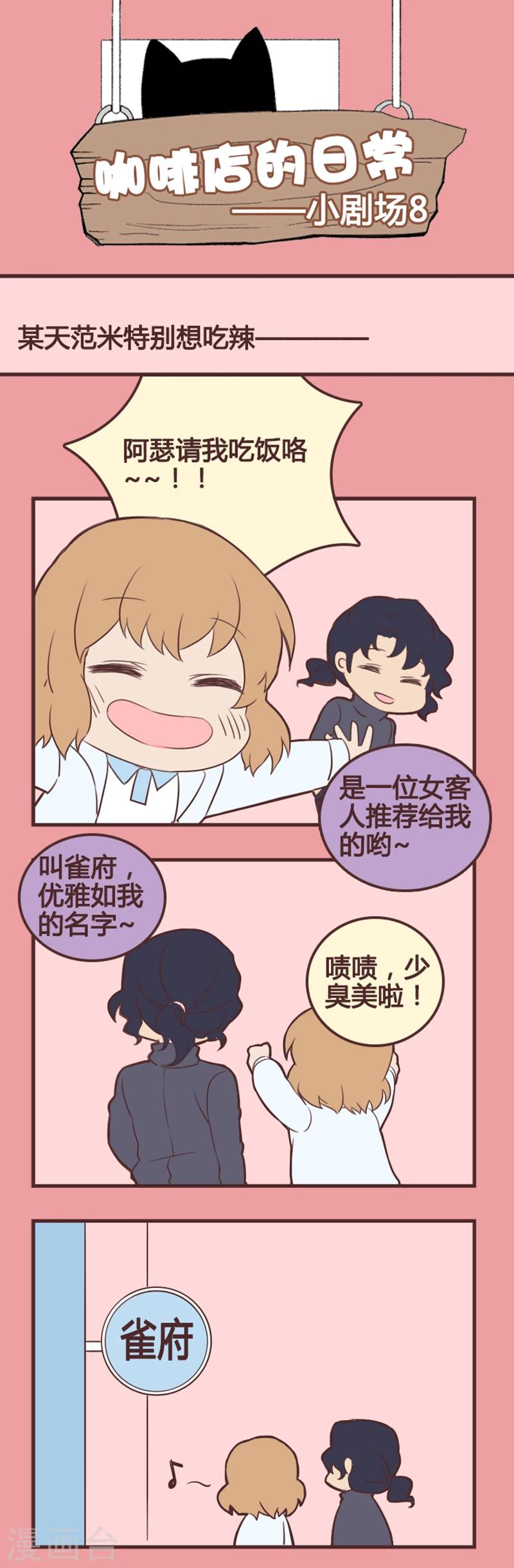 剧场8-第8话