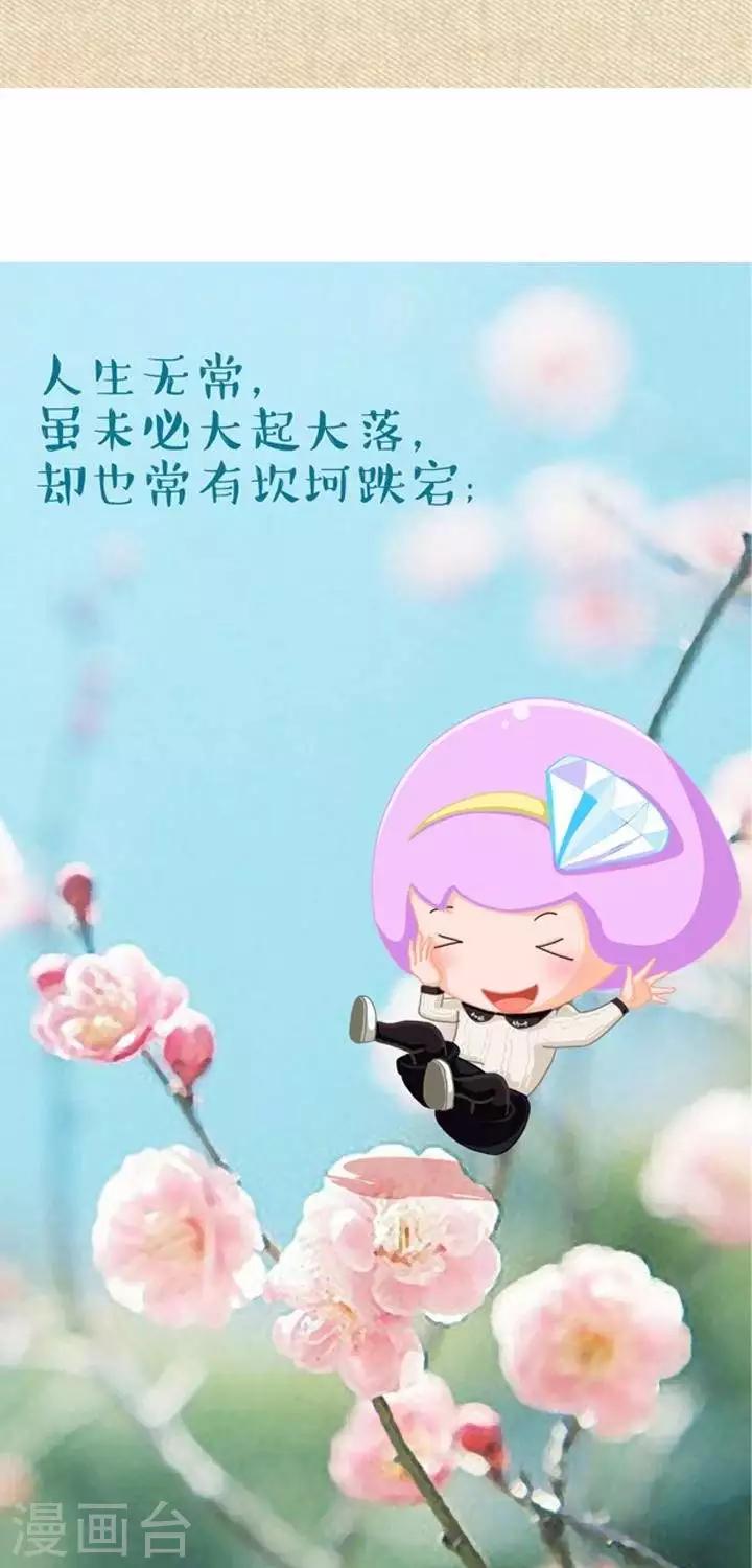 第12话  心灵鸡汤&mdash;&mdash;平常心-第12话
