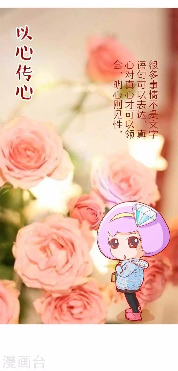 第14话  禅语-第14话