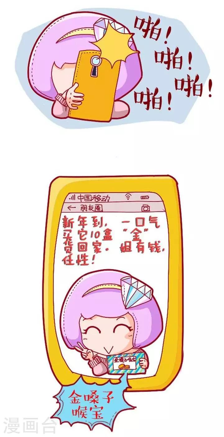 第16话  炫富-第16话