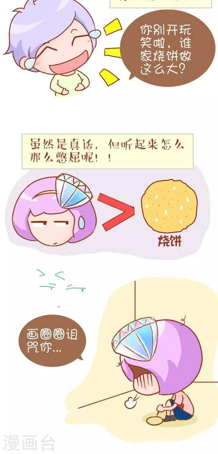第4话  一克拉理发记-第4话