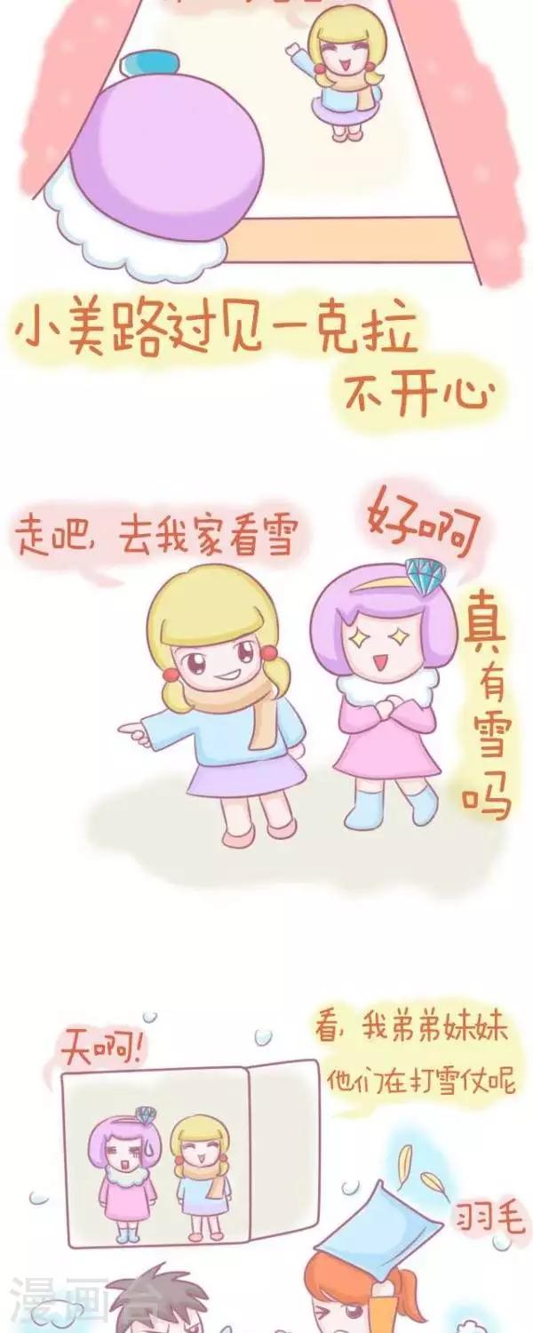 第40话  看雪-第40话