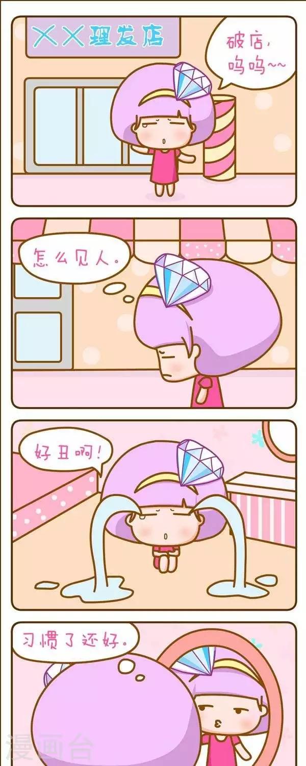 第44话  剪头发-第44话