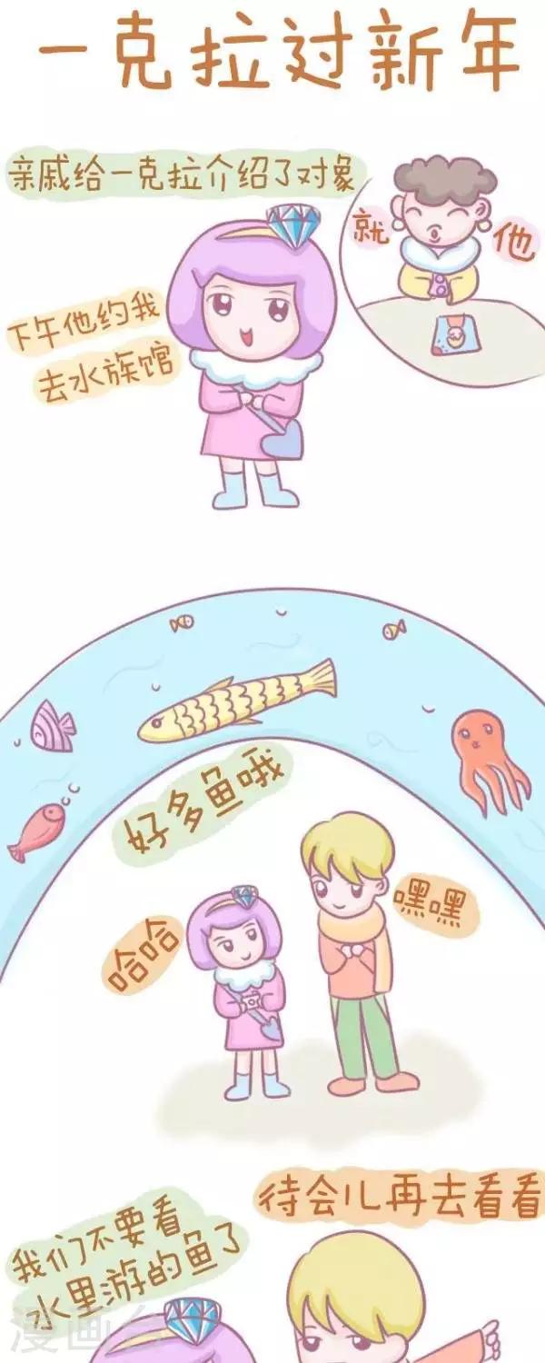 第54话  过年-第54话