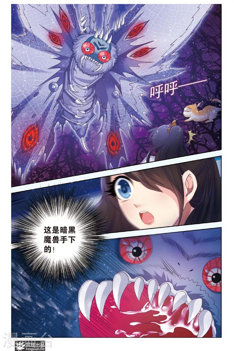 第1话下 天使的快递-第2话
