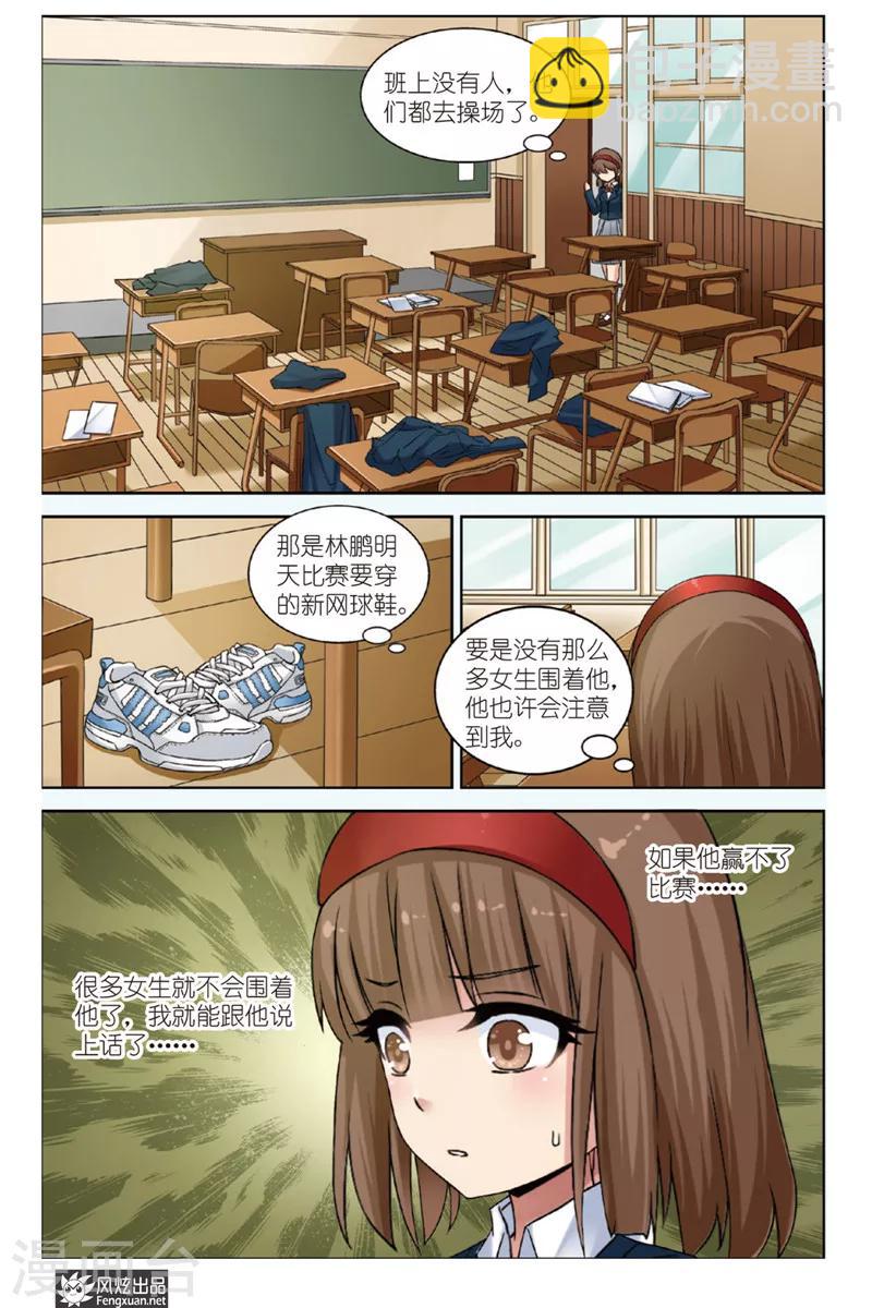 第1话下 天使的快递-第2话