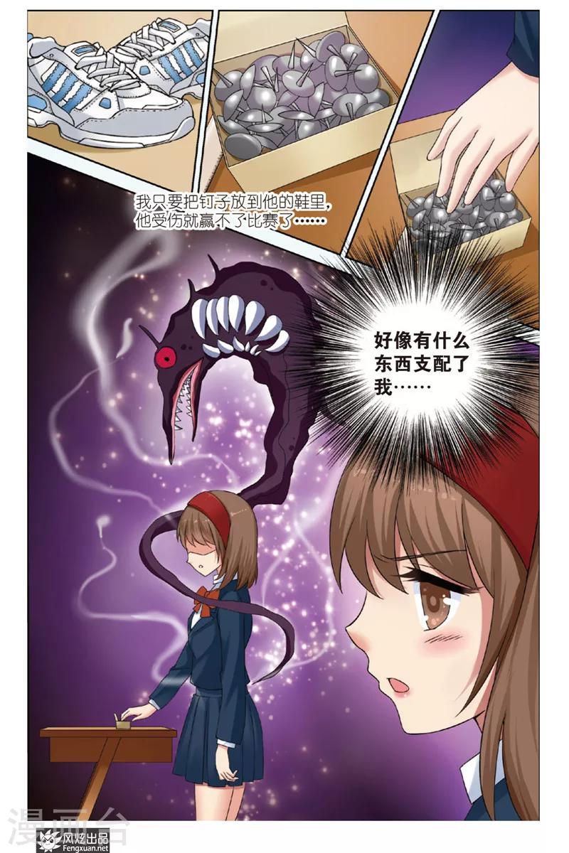第1话下 天使的快递-第2话