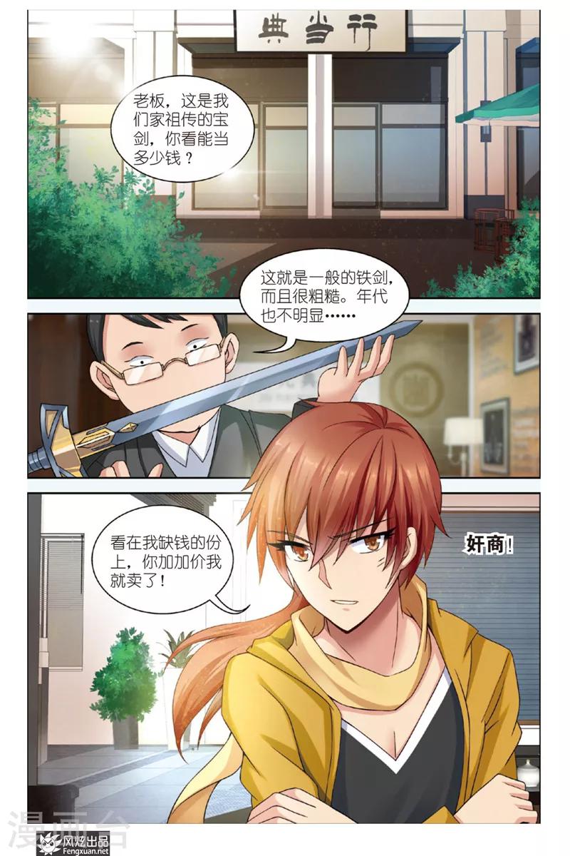 第1话下 天使的快递-第2话