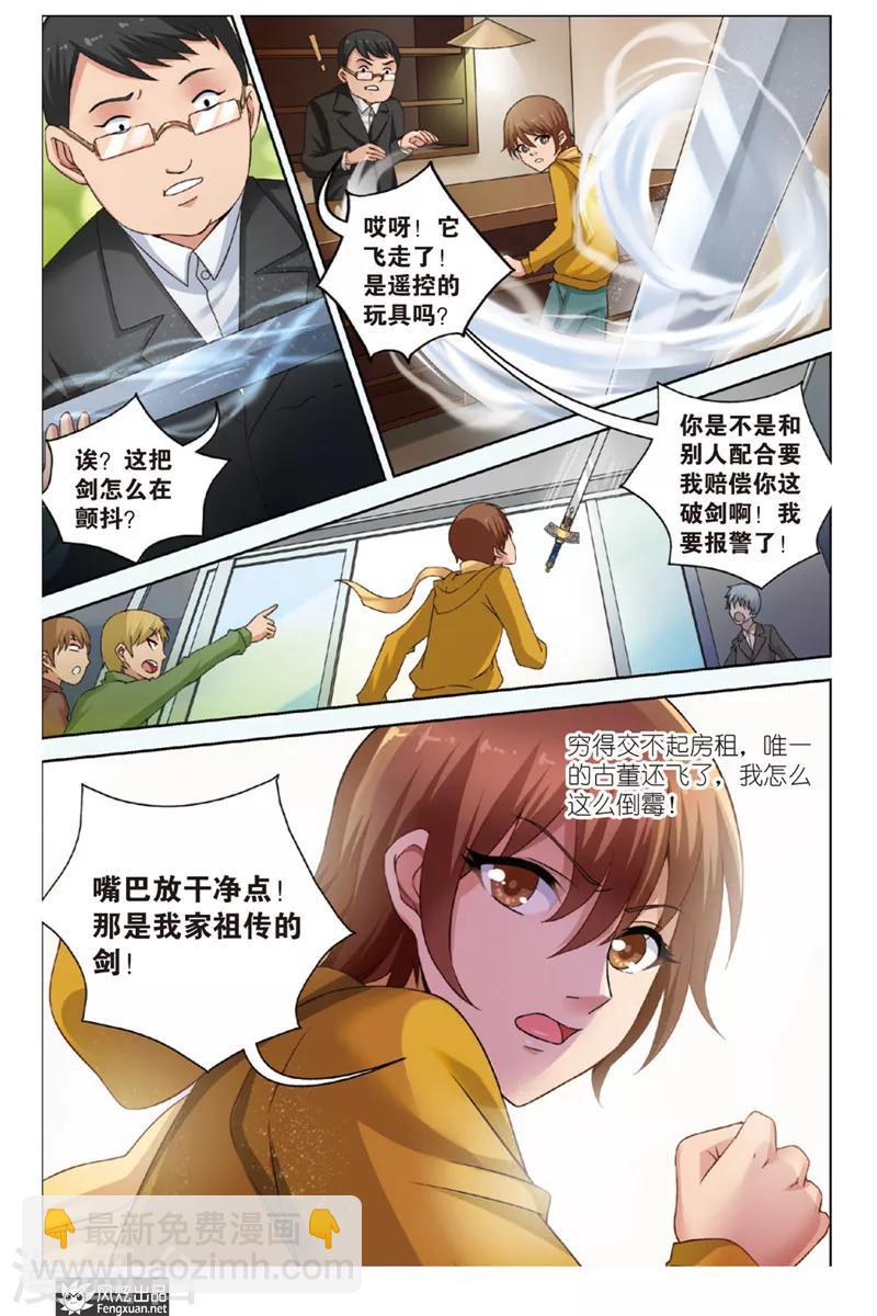 第1话下 天使的快递-第2话