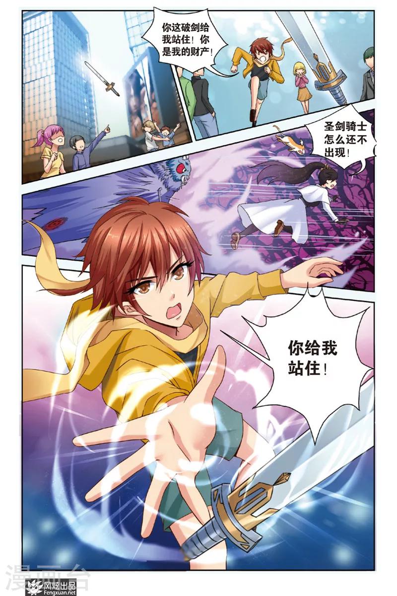 第1话下 天使的快递-第2话