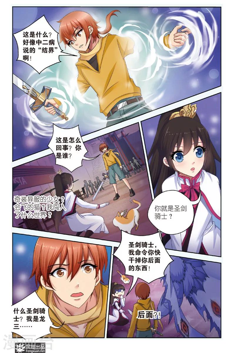 第1话下 天使的快递-第2话