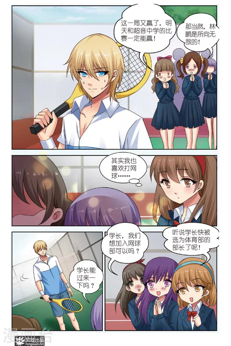 第1话下 天使的快递-第2话