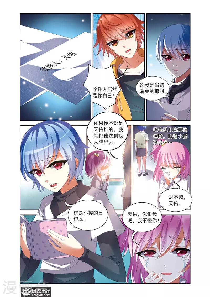第8话 钥匙-第12话