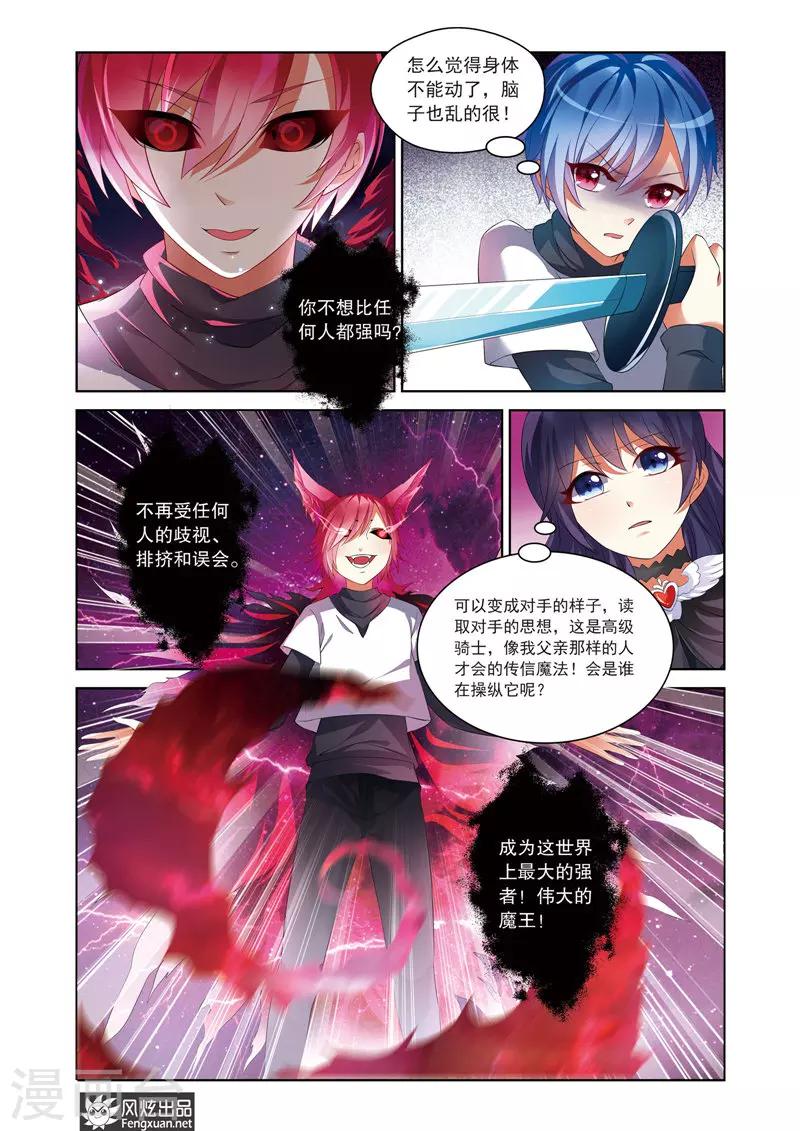 第8话 钥匙-第12话