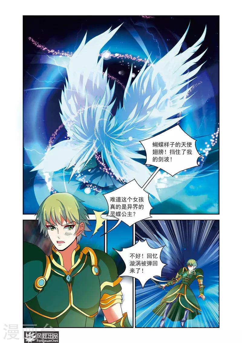 第10话 马克西姆的回忆-第14话