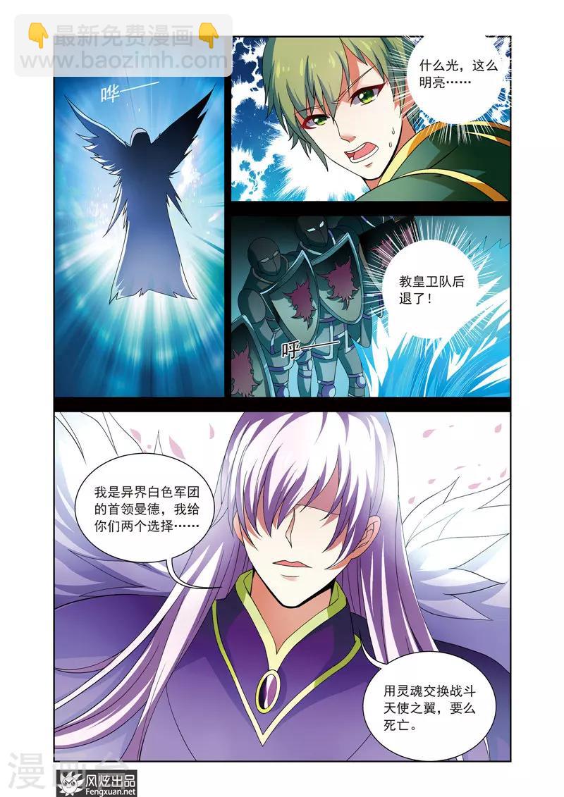 第10话 马克西姆的回忆-第14话
