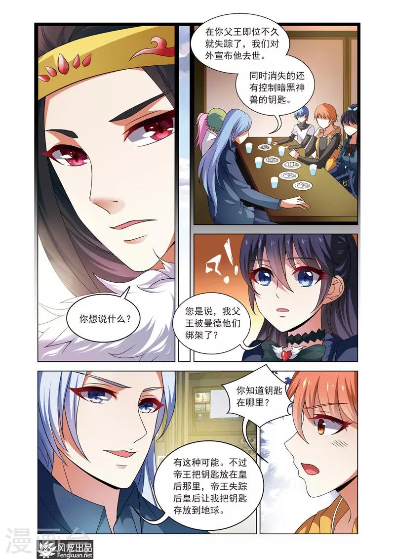 第12话 我相信你-第16话