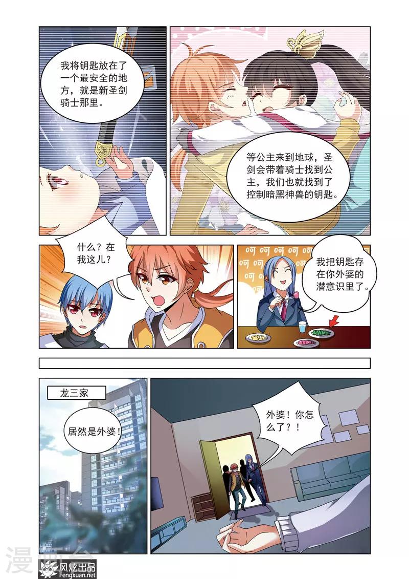 第12话 我相信你-第16话