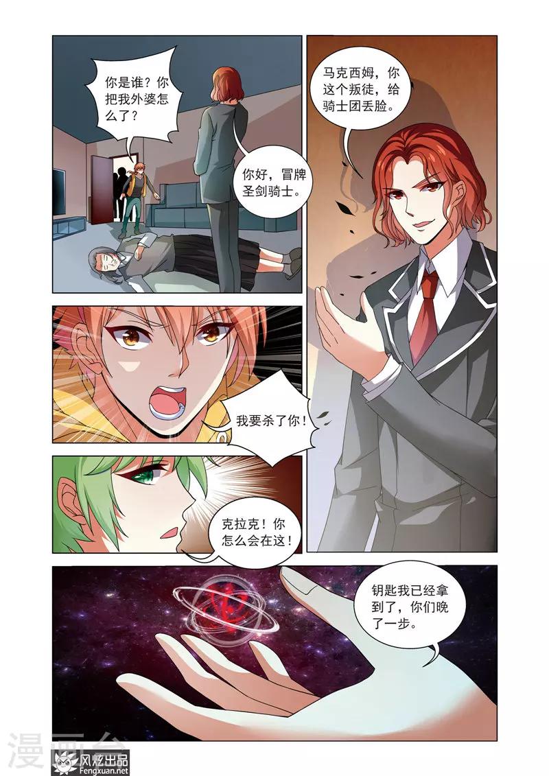 第12话 我相信你-第16话