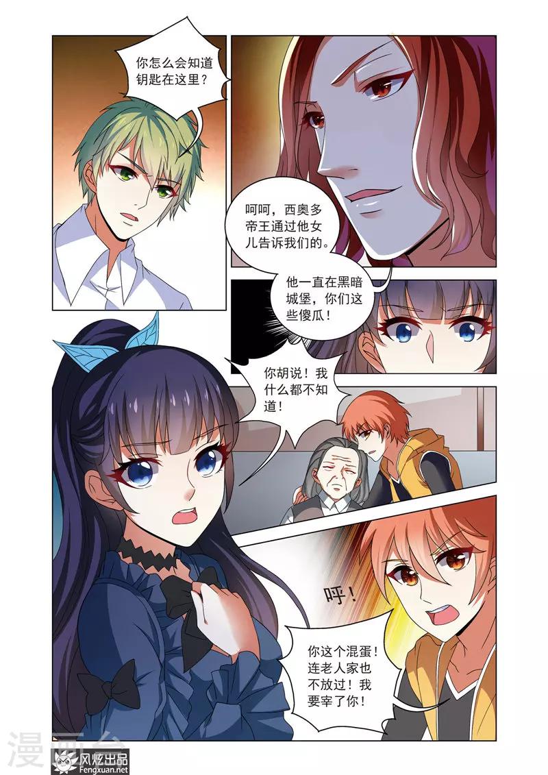 第12话 我相信你-第16话
