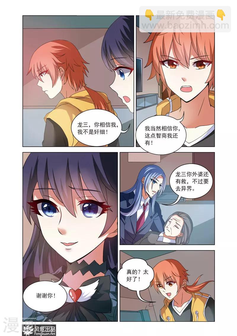第12话 我相信你-第16话