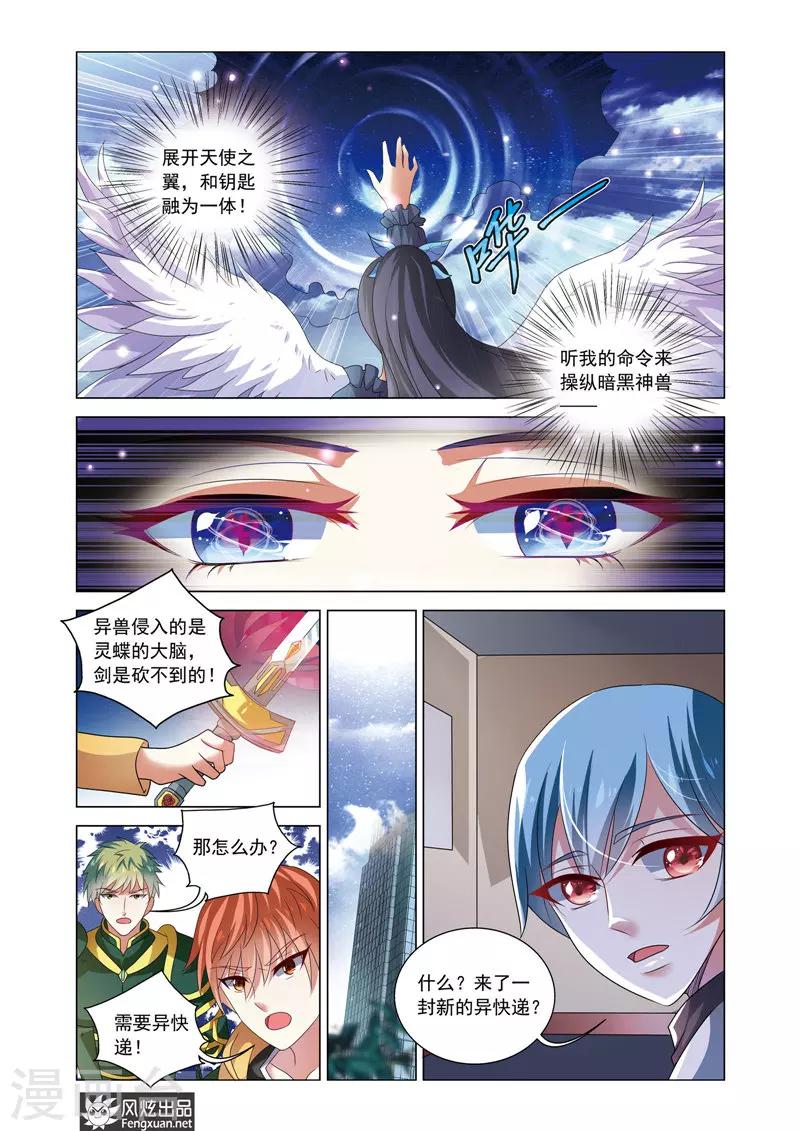 第14话 异兽骑手-第18话