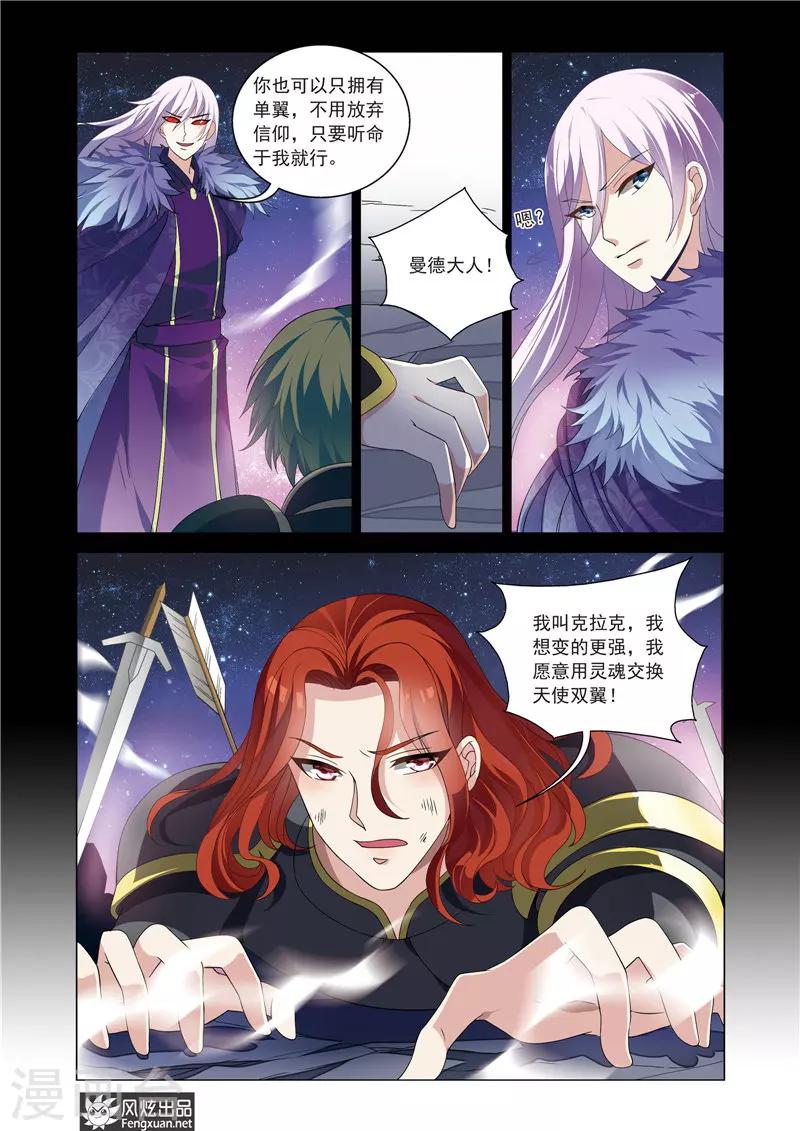第16话 乌鸦的诅咒-第20话