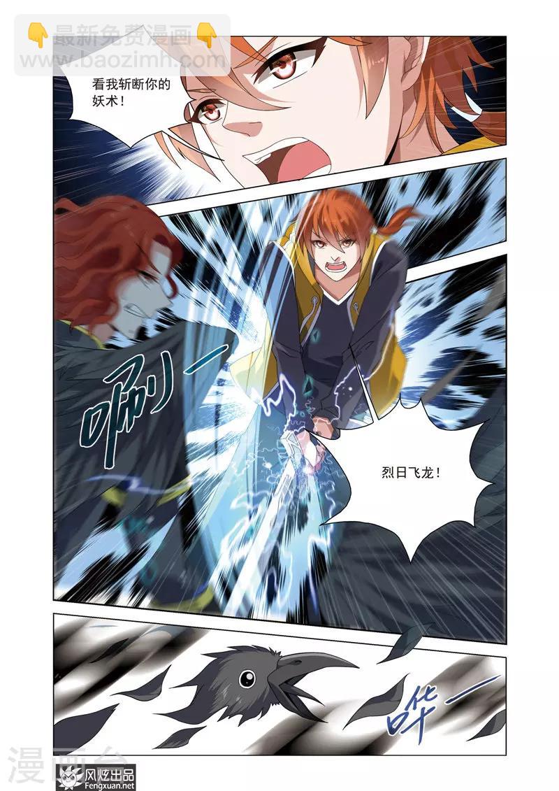 第16话 乌鸦的诅咒-第20话