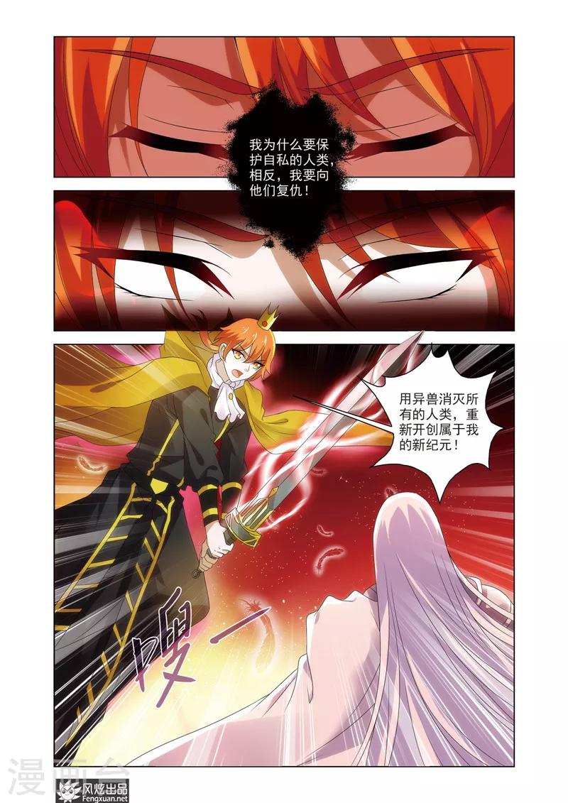 最终话 纯白的钥匙-第24话