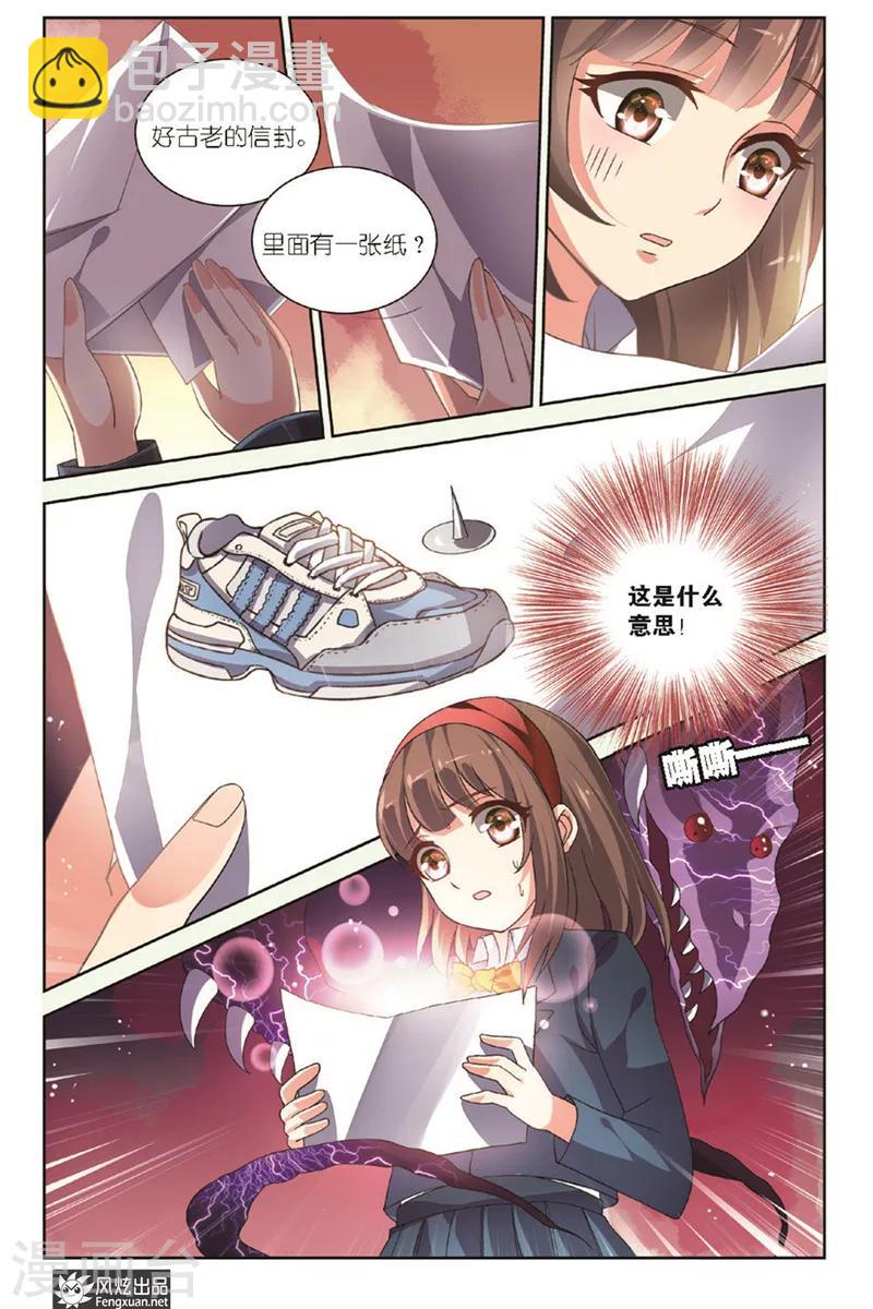 第2话下 头顶的异兽-第4话