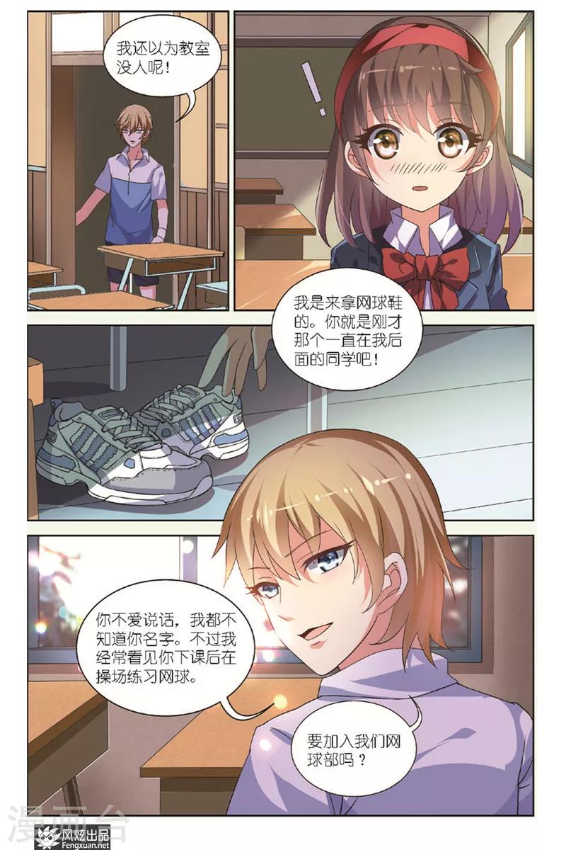第2话下 头顶的异兽-第4话
