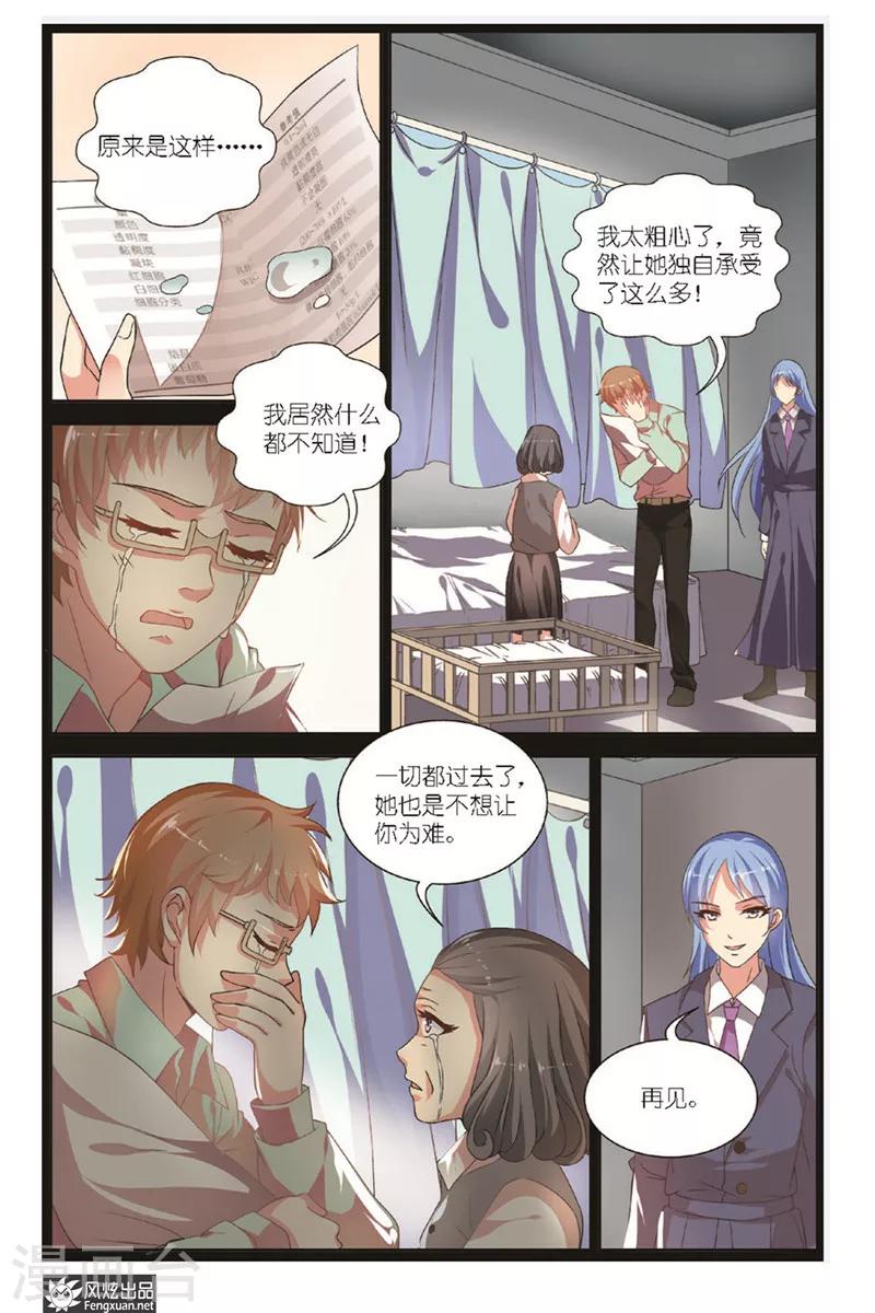 第3话下 龙三-第6话