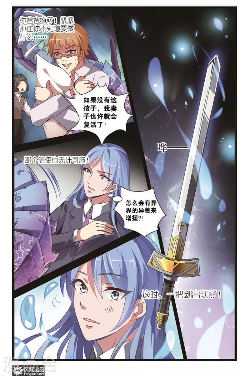 第3话下 龙三-第6话