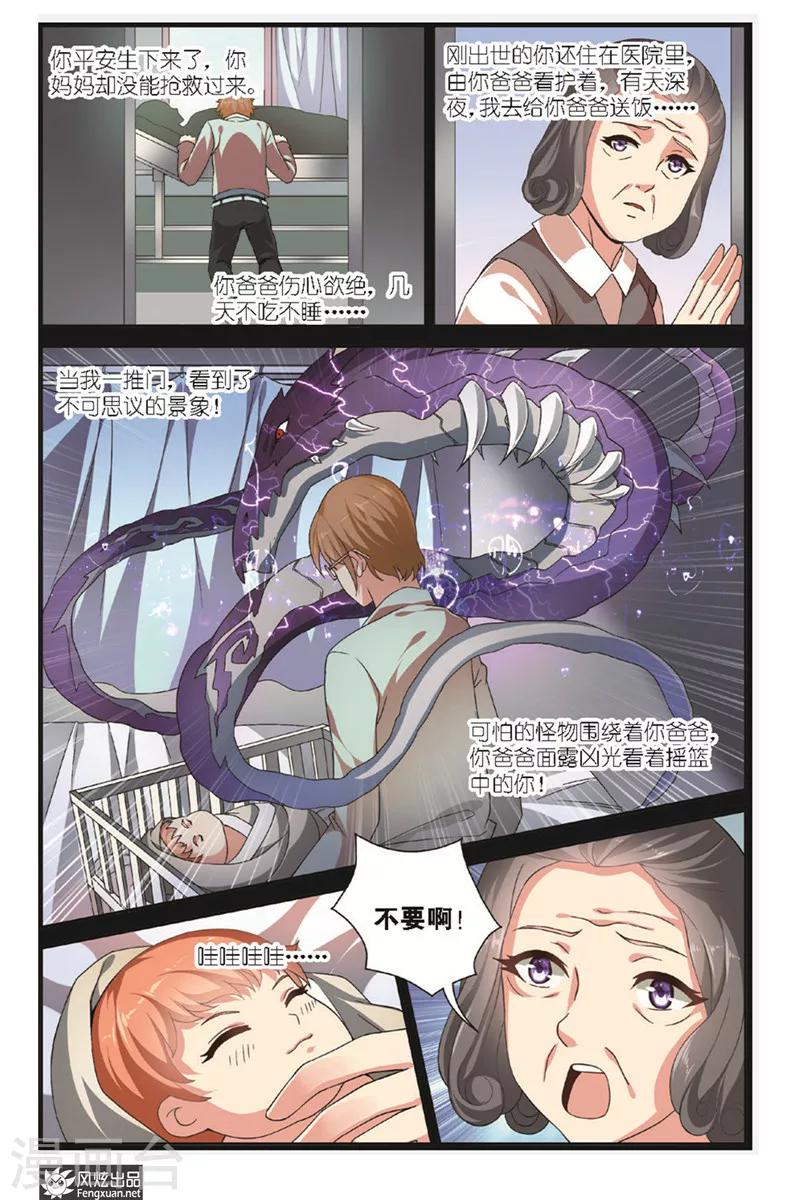 第3话下 龙三-第6话