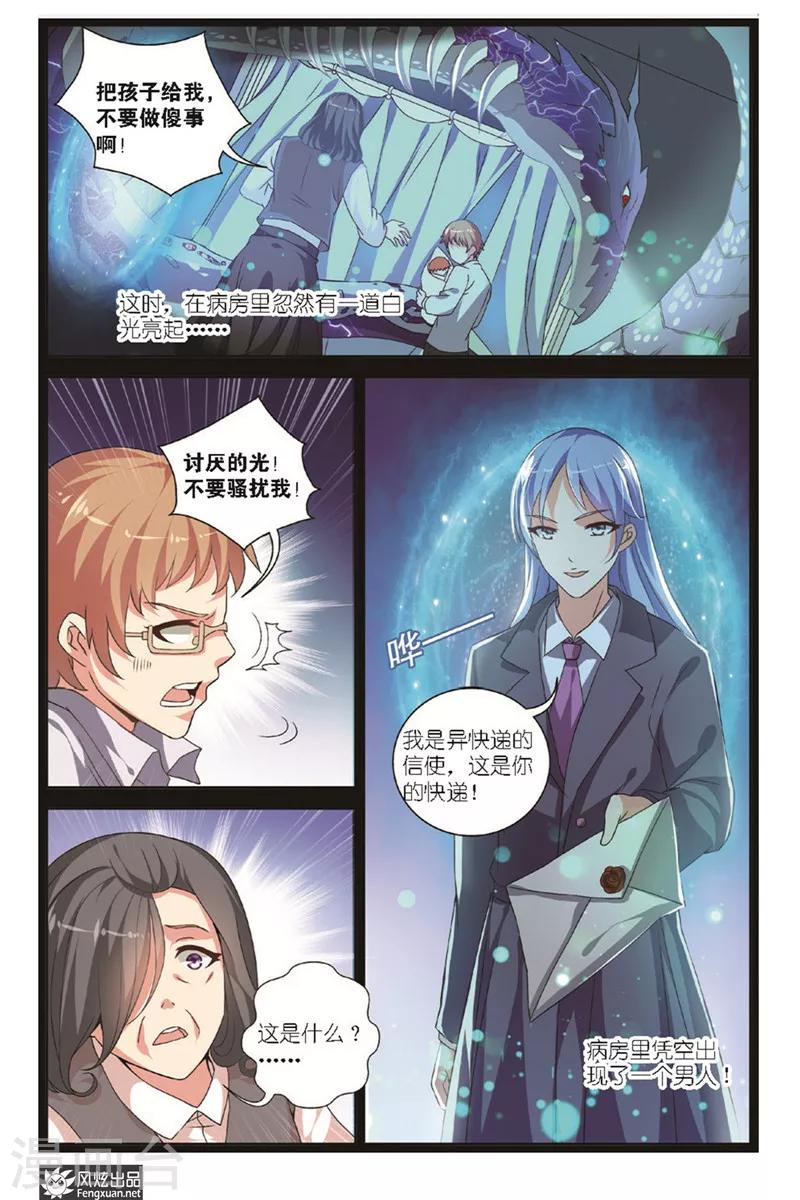第3话下 龙三-第6话