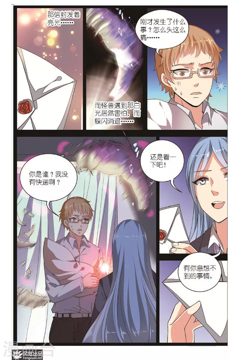 第3话下 龙三-第6话