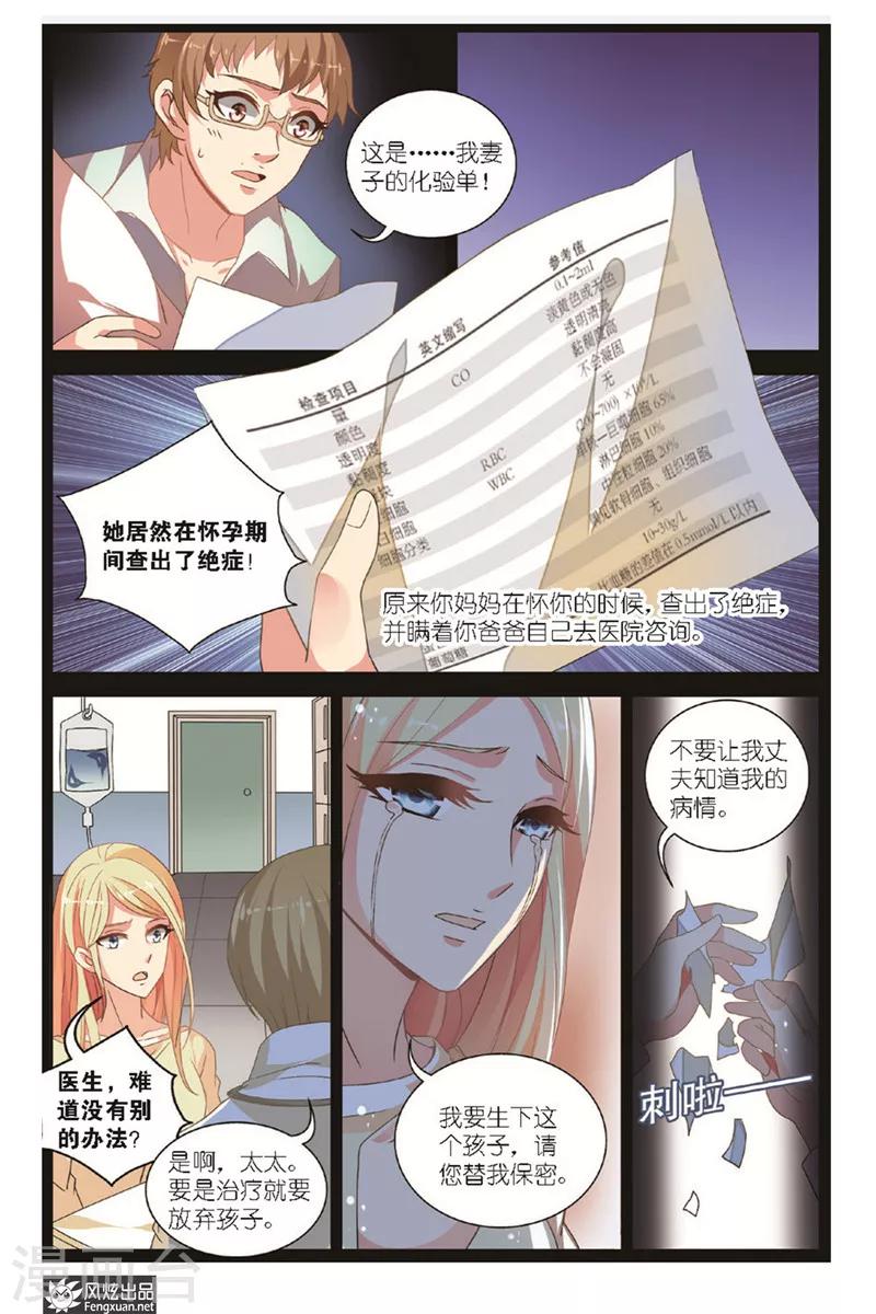 第3话下 龙三-第6话