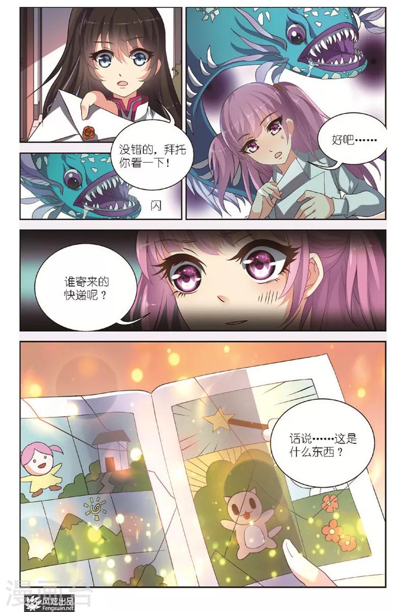 第4话下 撕碎的回忆-第8话