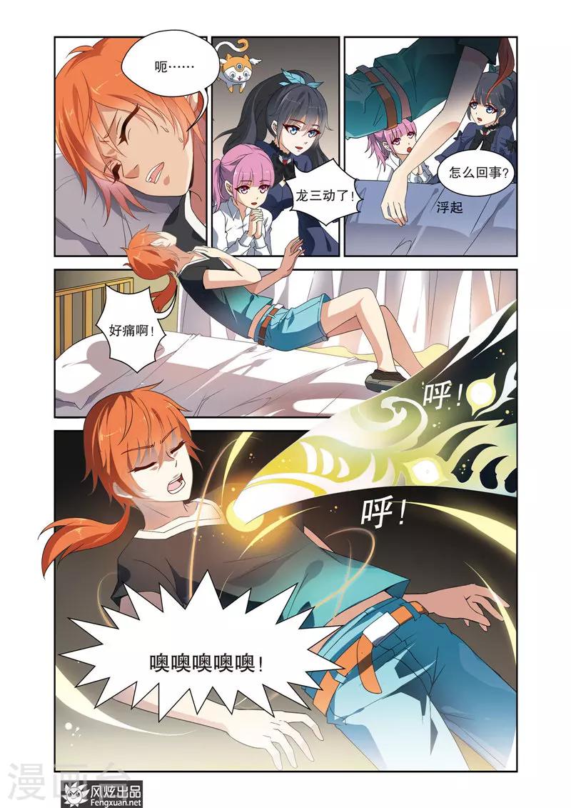 第6话 代理信使-第10话