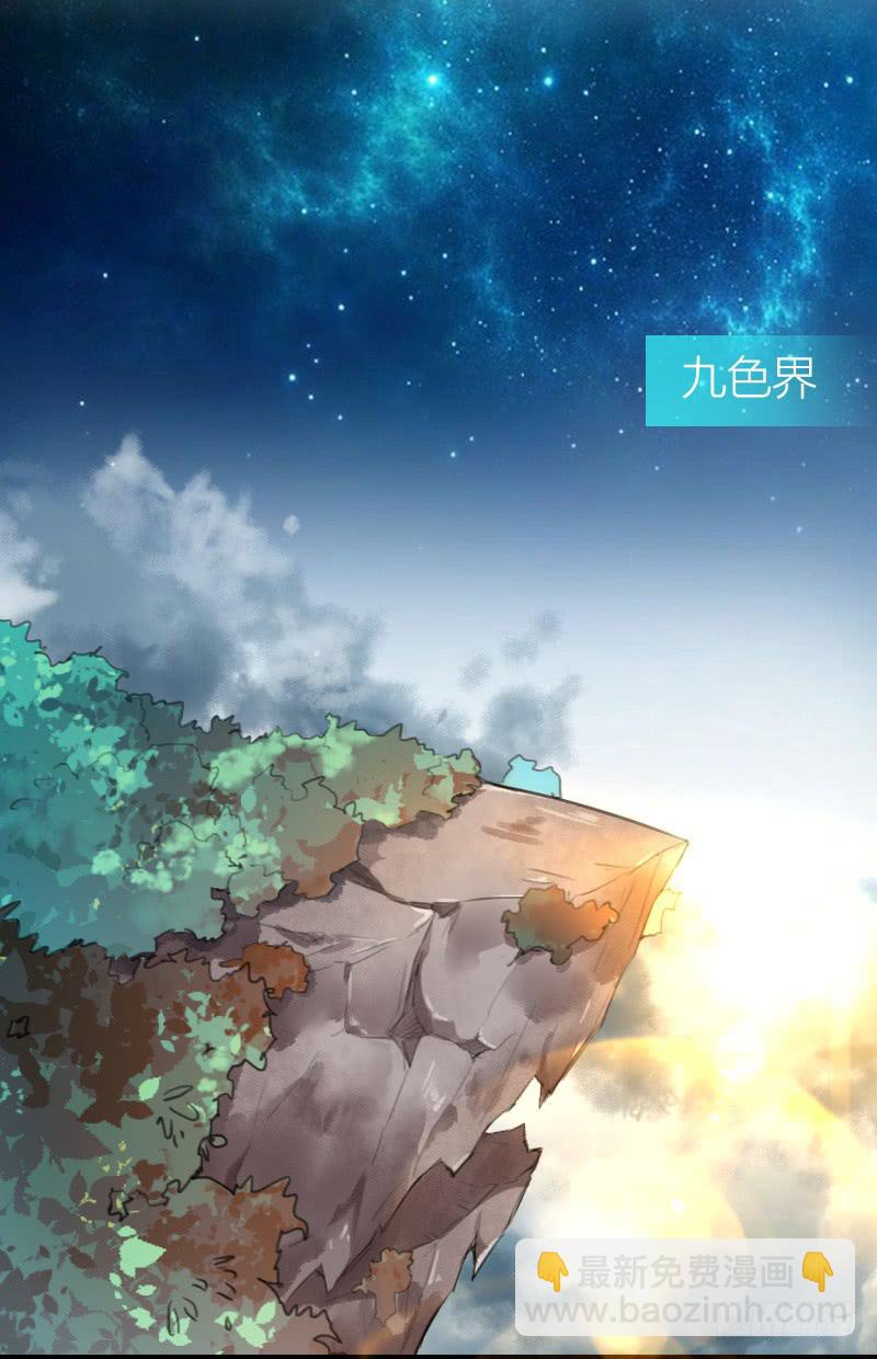 001 捡到一只缺角龙！-第2话