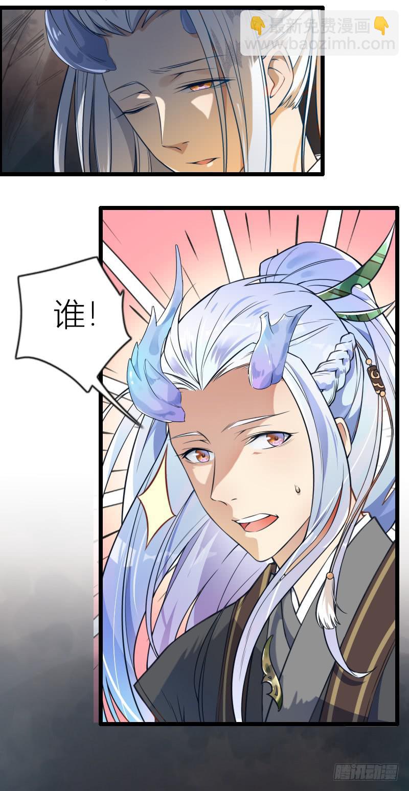 001 捡到一只缺角龙！-第2话