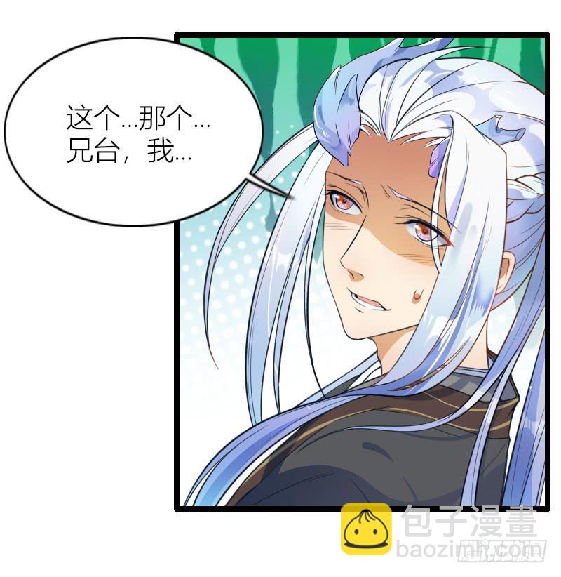 001 捡到一只缺角龙！-第2话
