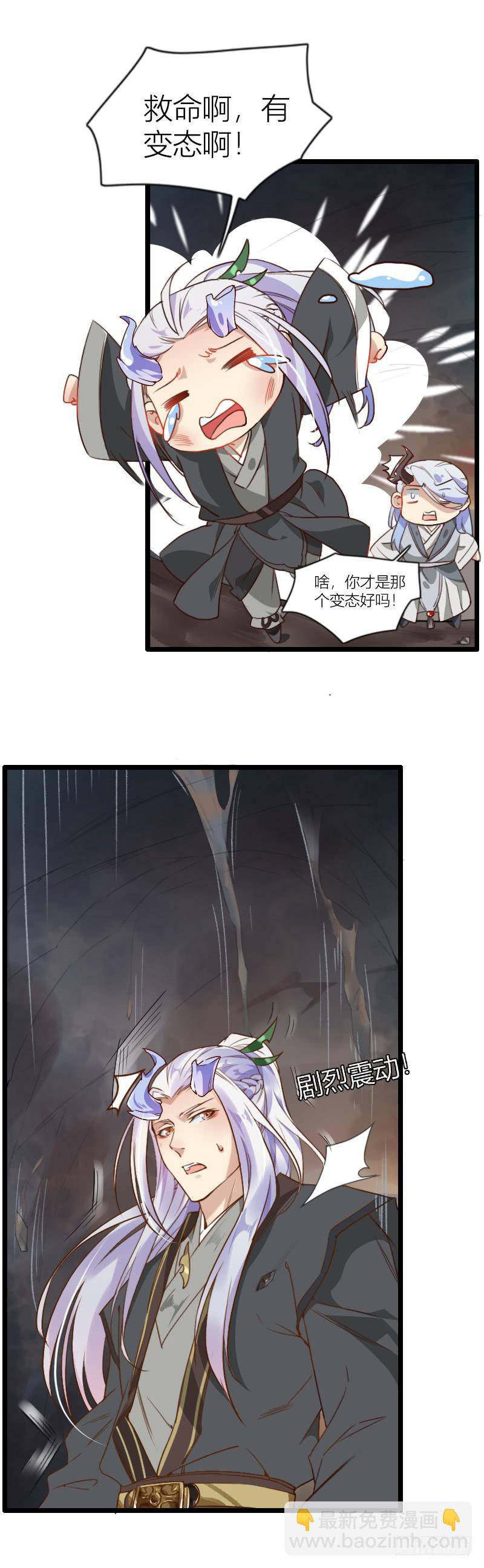 001 捡到一只缺角龙！-第2话