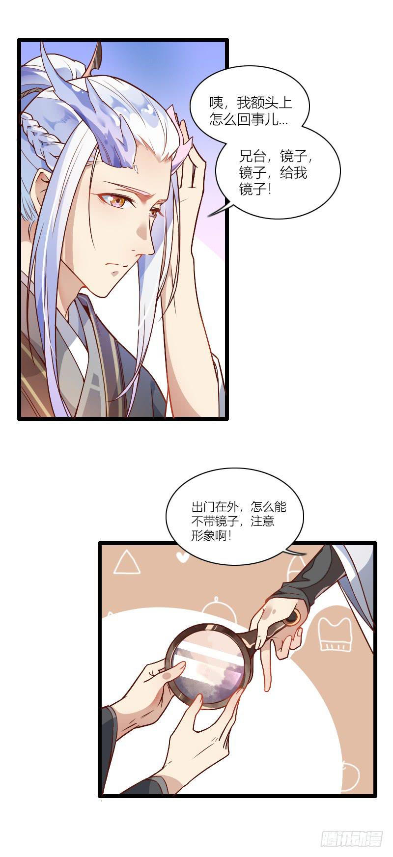 001 捡到一只缺角龙！-第2话